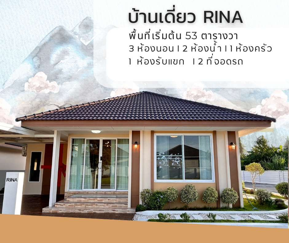 Rina House
