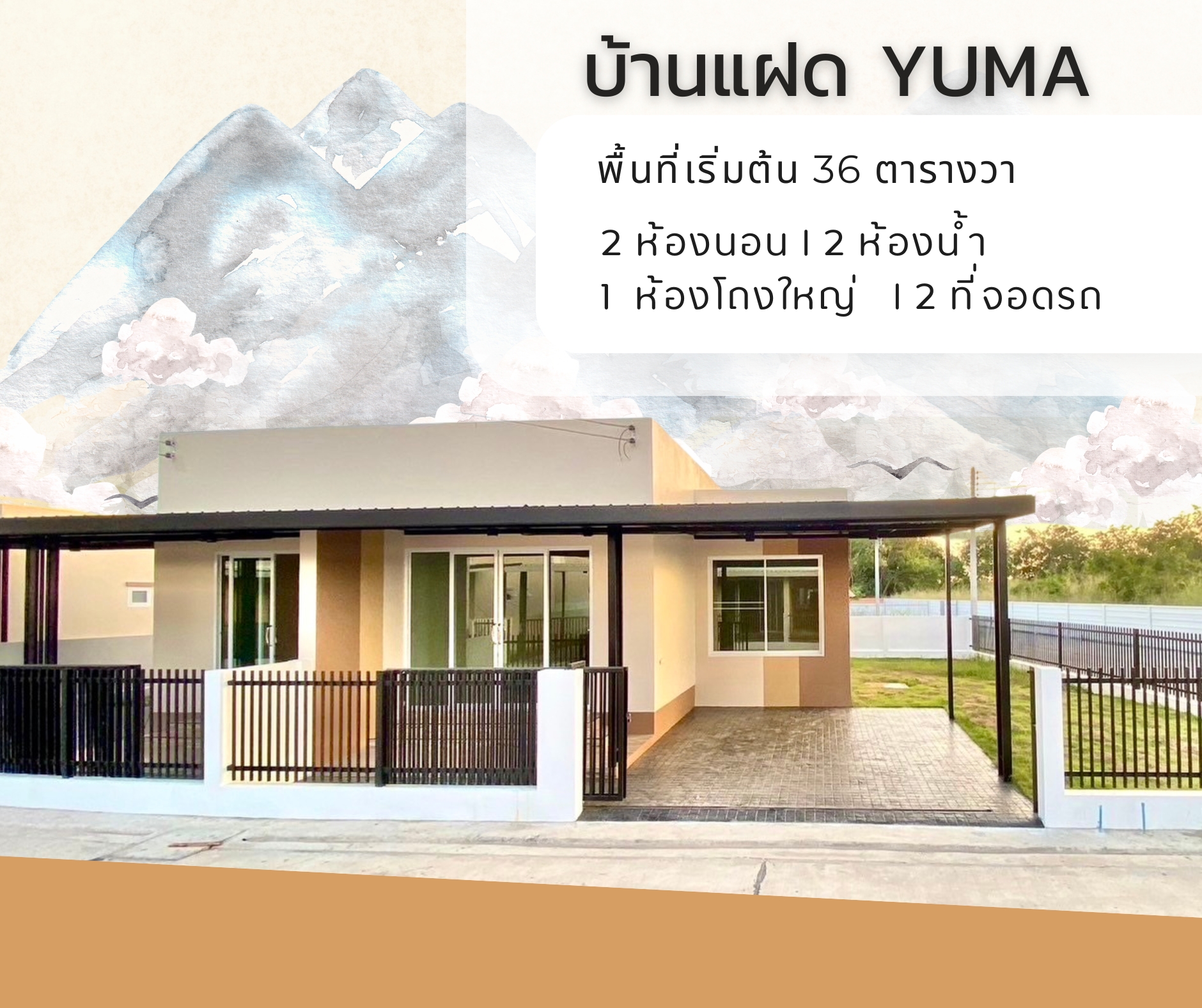 Yuma House